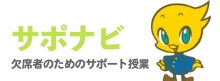 サポナビ