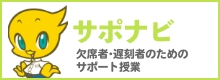 サポナビ