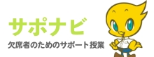 サポナビ