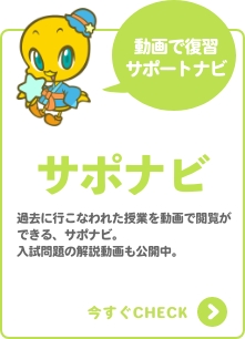 サポナビ