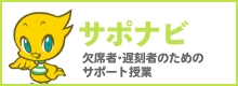 サポナビ