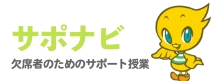 サポナビ