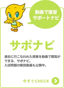サポナビ