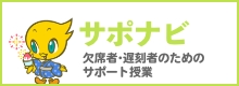 サポナビ