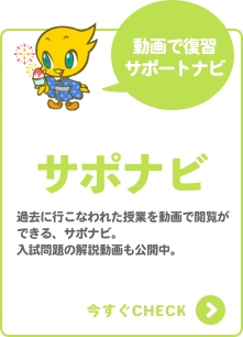 サポナビ