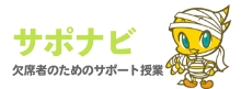サポナビ