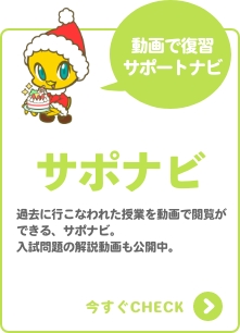 サポナビ