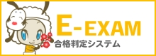 E-EXAM