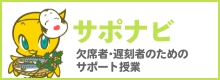 サポナビ