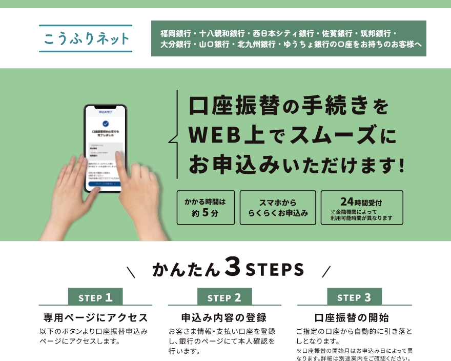 こうふりネット