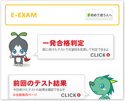 E-EXAM