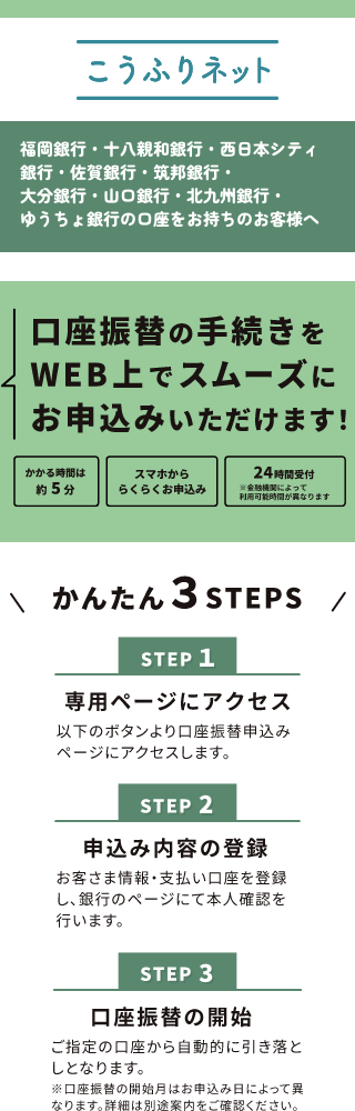 こうふりネット